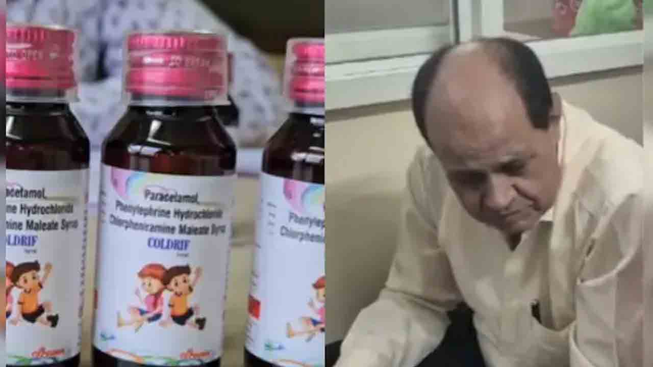 Coldrif syrup | కోల్డ్రిఫ్ సిరప్.. 11 మంది చిన్నారుల మృతికి కారణమైన డాక్టర్ అరెస్ట్
