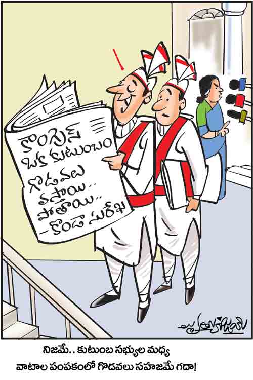 డైలీ కార్టూన్ 25-10-2025