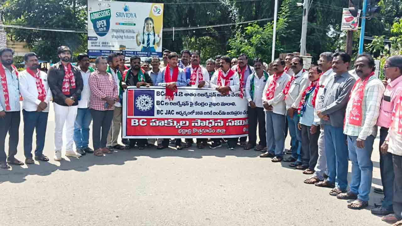 BC reservation | మోదీ బీసీ ల పక్షపాతి అని నిరూపించుకోవాలి : సిపిఐ జిల్లా కార్యదర్శి సాబిర్ పాషా