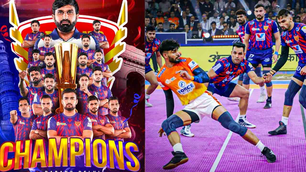 PKL 2025 | పుణెరి పల్టన్‌కు చుక్కెదురు.. రెండోసారి ఛాంపియన్‌గా దబాంగ్ ఢిల్లీ