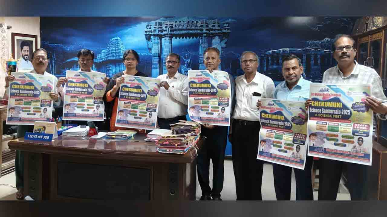 DEO Vasanthi | చెకుముకి సైన్స్సంబురాలు ఎంతగానో తోడ్పడతాయి : డీఈవో వాసంతి