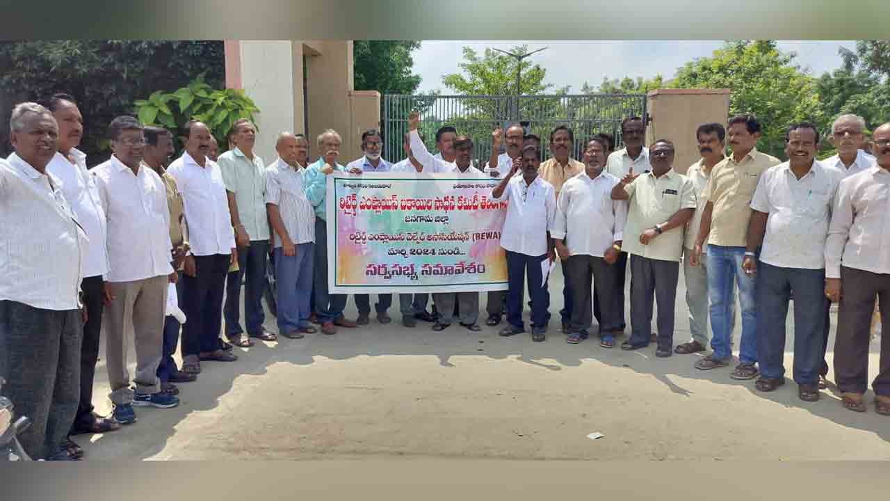 Janagama | రిటైర్డ్ ఉద్యోగుల పెండింగ్ బకాయిలు చెల్లించాలని రిటైర్డ్ ఉద్యోగుల ఆందోళన