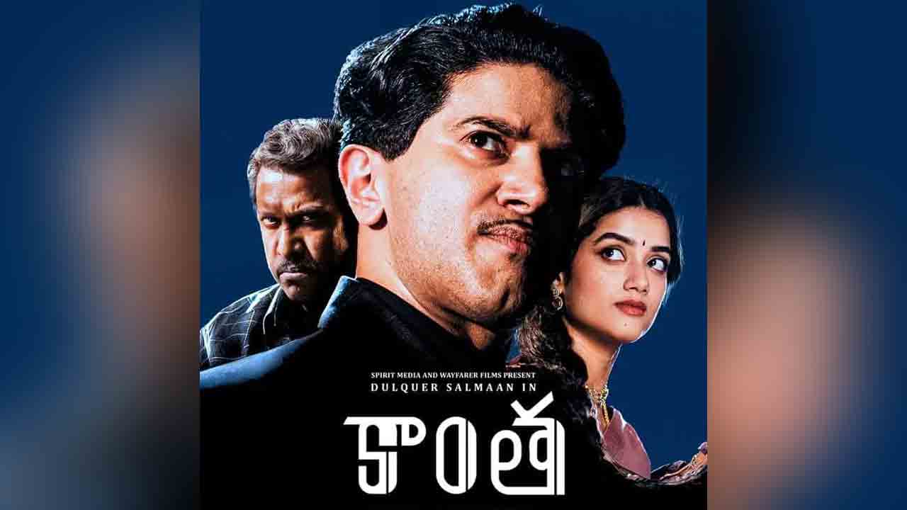 Kaantha | డేట్ ఫిక్స్ చేసుకున్న దుల్కర్ స‌ల్మాన్‌.. సోలోగా వ‌స్తోన్న కాంత‌