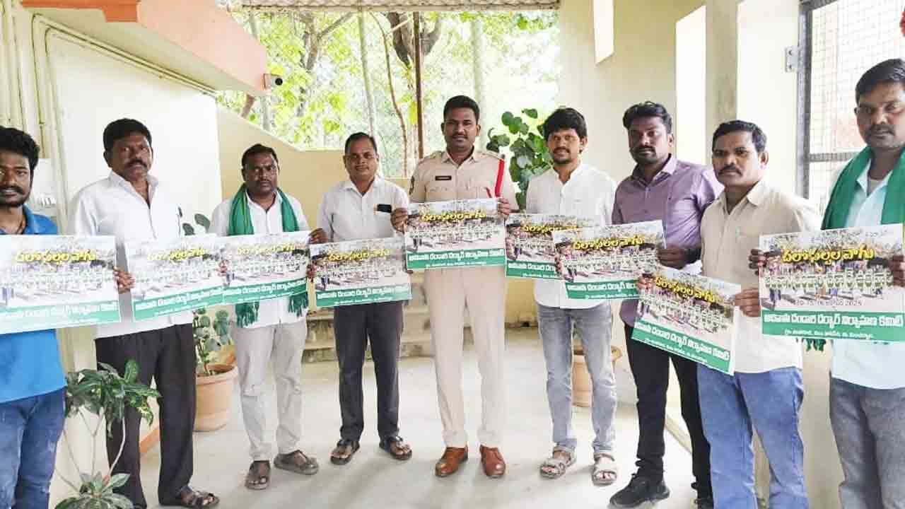 Kasipeta | ఆదివాసీ దండారి దర్బార్ ఉత్సవ పోస్టర్ల ఆవిష్కరణ