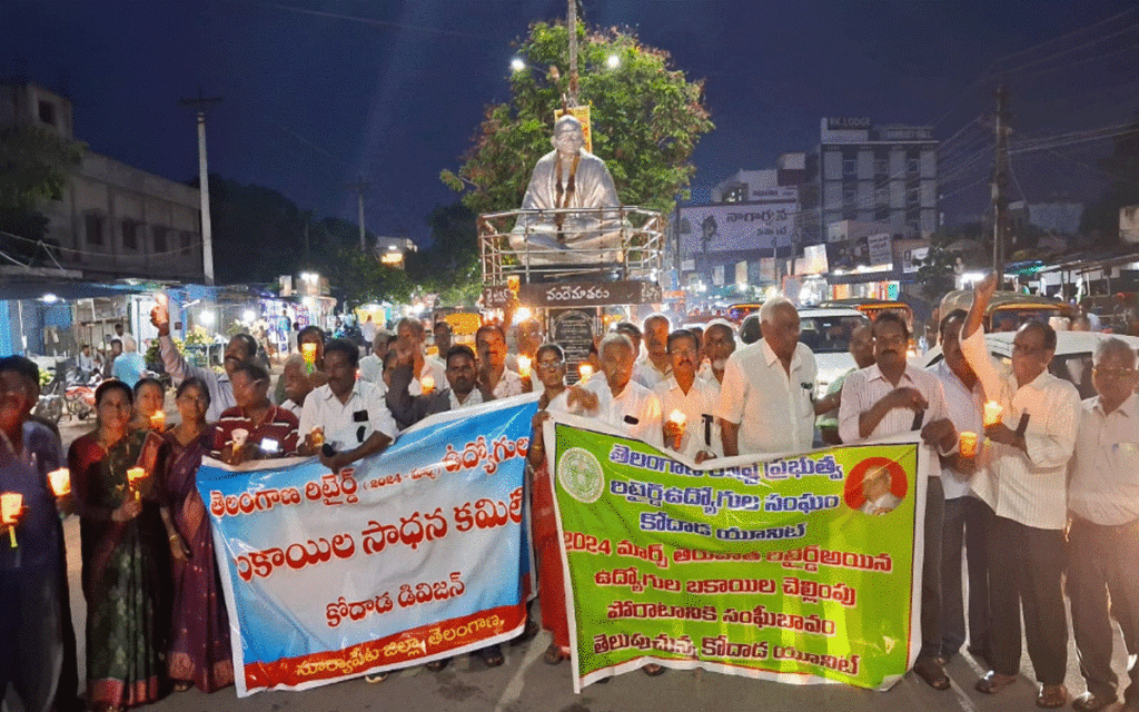 Kodada : 'రిటైర్డ్ ఉద్యోగులకు ఆర్థిక ప్రయోజనాలను వెంటనే చెల్లించాలి'
