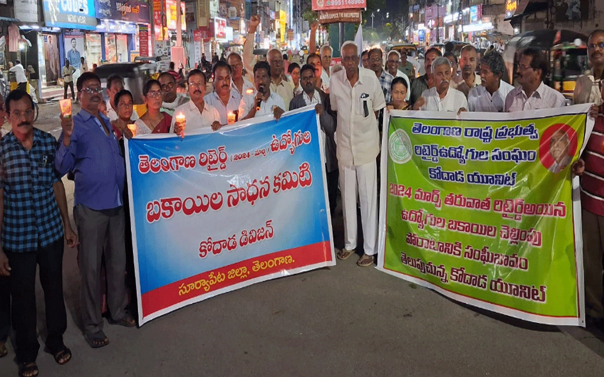 Kodada : 'రిటైర్డ్ ఉద్యోగులకు ఆర్థిక ప్రయోజనాలను వెంటనే చెల్లించాలి'