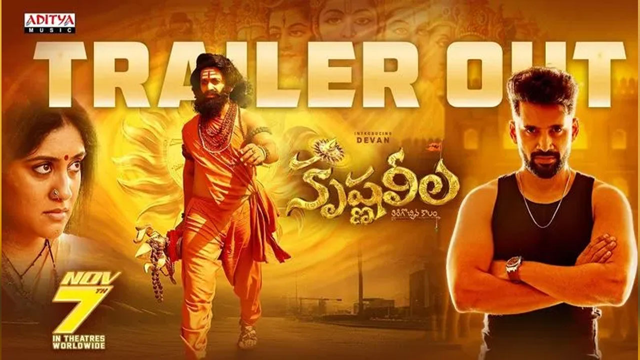 Krishna Leela | దేవన్ హీరోగా ‘కృష్ణ లీల’ .. సూపర్నేచురల్ లవ్ స్టోరీ ట్రైలర్ రిలీజ్!