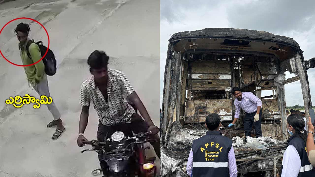 Kurnool Bus Accident | కర్నూలు ప్రమాదంలో ట్విస్ట్.. బస్సు ఢీకొట్టడానికి ముందే బైక్కు యాక్సిడెంట్!