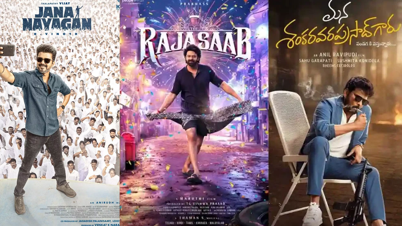 Pongal Race | 2026 సంక్రాంతి పోటీ హీరోలకే కాదు… హీరోయిన్స్‌ మధ్య సమరం తారాస్థాయిలోనే!