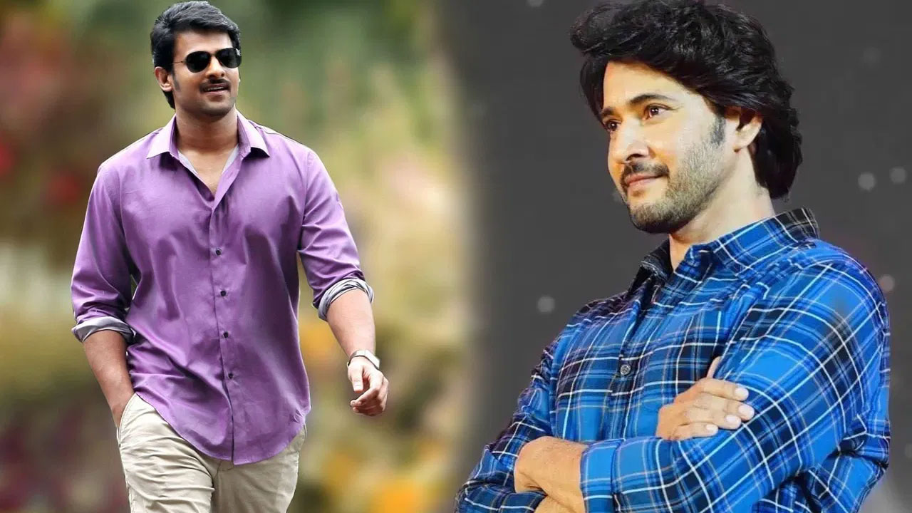 Prabhas – Mahesh Babu | పాన్ ఇండియా స్టార్ ప్రభాస్, మహేష్ బాబు కాంబోలో మల్టీ స్టారర్? ఫ్యాన్స్‌లో ఉత్కంఠలో!