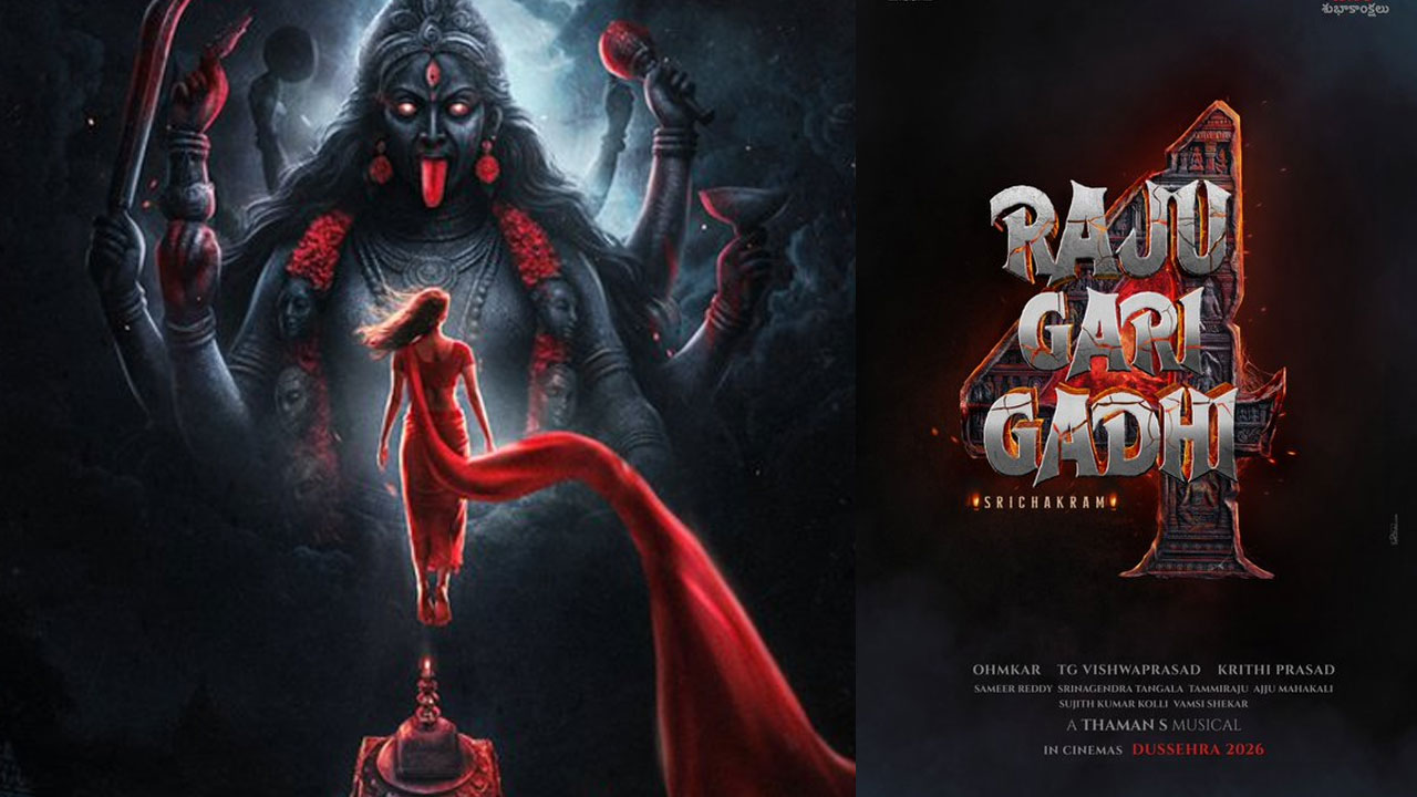 Raju Gari Gadhi 4 | రాజు గారి గ‌ది 4 కూడా వ‌చ్చేస్తోంది.. అయితే ఈ సారి ఏ కాన్సెప్ట్‌తో అంటే..!