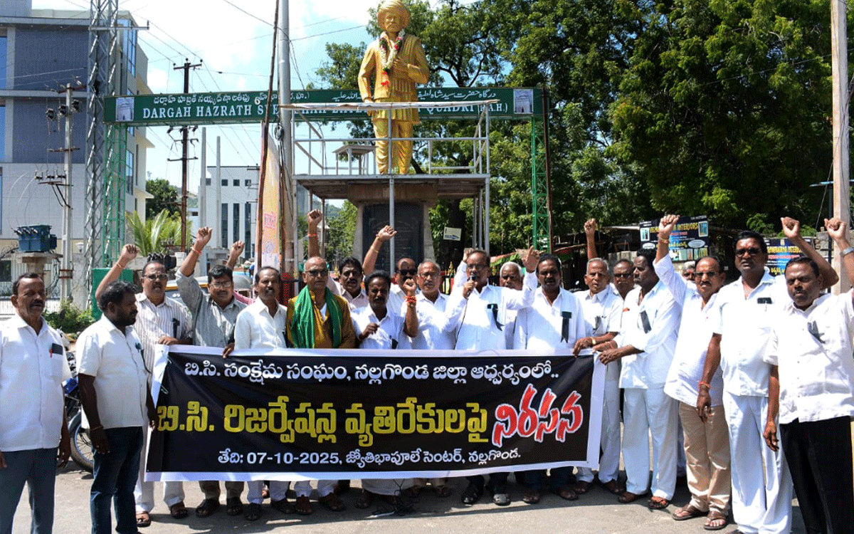 Nalgonda Rural : బీసీ రిజర్వేషన్ వ్యతిరేకులకు రాజకీయ సమాధే : చక్రహరి రామరాజు