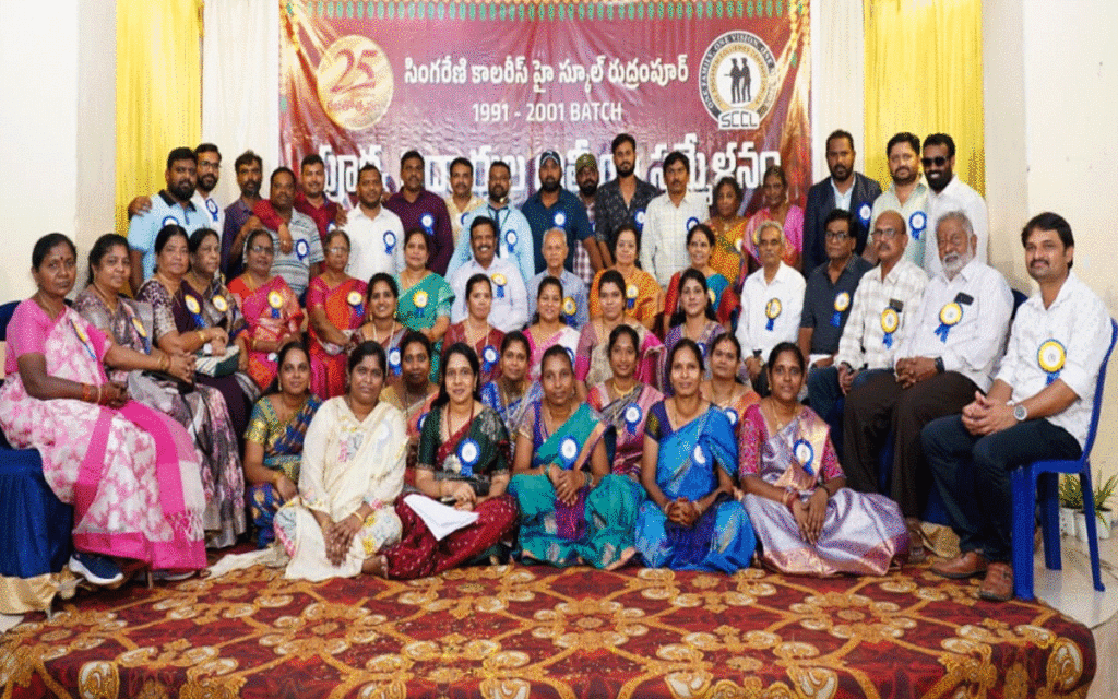 Ramavaram : సింగరేణి ఉన్నత పాఠశాల పూర్వ విద్యార్థుల సమ్మేళనం