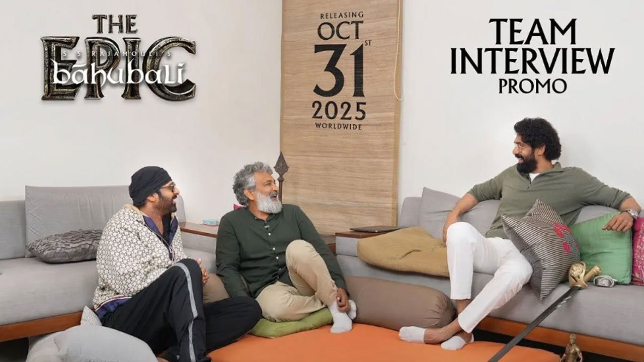 Baahubali The Epic | బాహుబలి రీ రిలీజ్ ప్రోమో విడుదల.. కొన్ని సీన్స్ మైండ్లో అలా ఉండిపోయాయన్న జక్కన్న