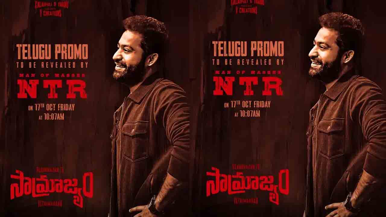 Simbu | శింబు మూవీకి జూనియ‌ర్ ఎన్టీఆర్ వాయిస్ ఓవ‌ర్.. తెలుగు టైటిల్ ఇదే