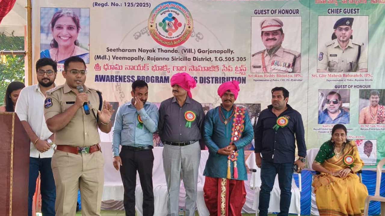 Sircilla SP Mahesh B. Gite | గంజాయి రహిత సమాజం నిర్మాణంలో ప్రతీ ఒక్కరూ భాగస్వామి కావాలి.. సిరిసిల్ల ఎస్పీ మహేశ్ బీ గితే