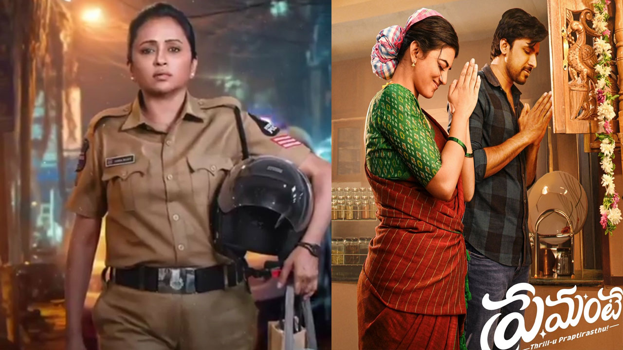 Suma Kanakala | పోలీస్ అవ‌తార్‌లో సుమ క‌న‌కాల‌.. ఈ సారి న‌వ్వించ‌డానికి రెడీ అయిందా?