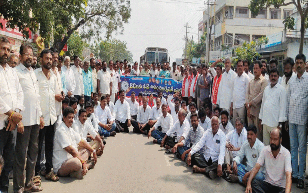 Tekulapally : టేకులపల్లిలో బీసీ బంద్ సంపూర్ణం