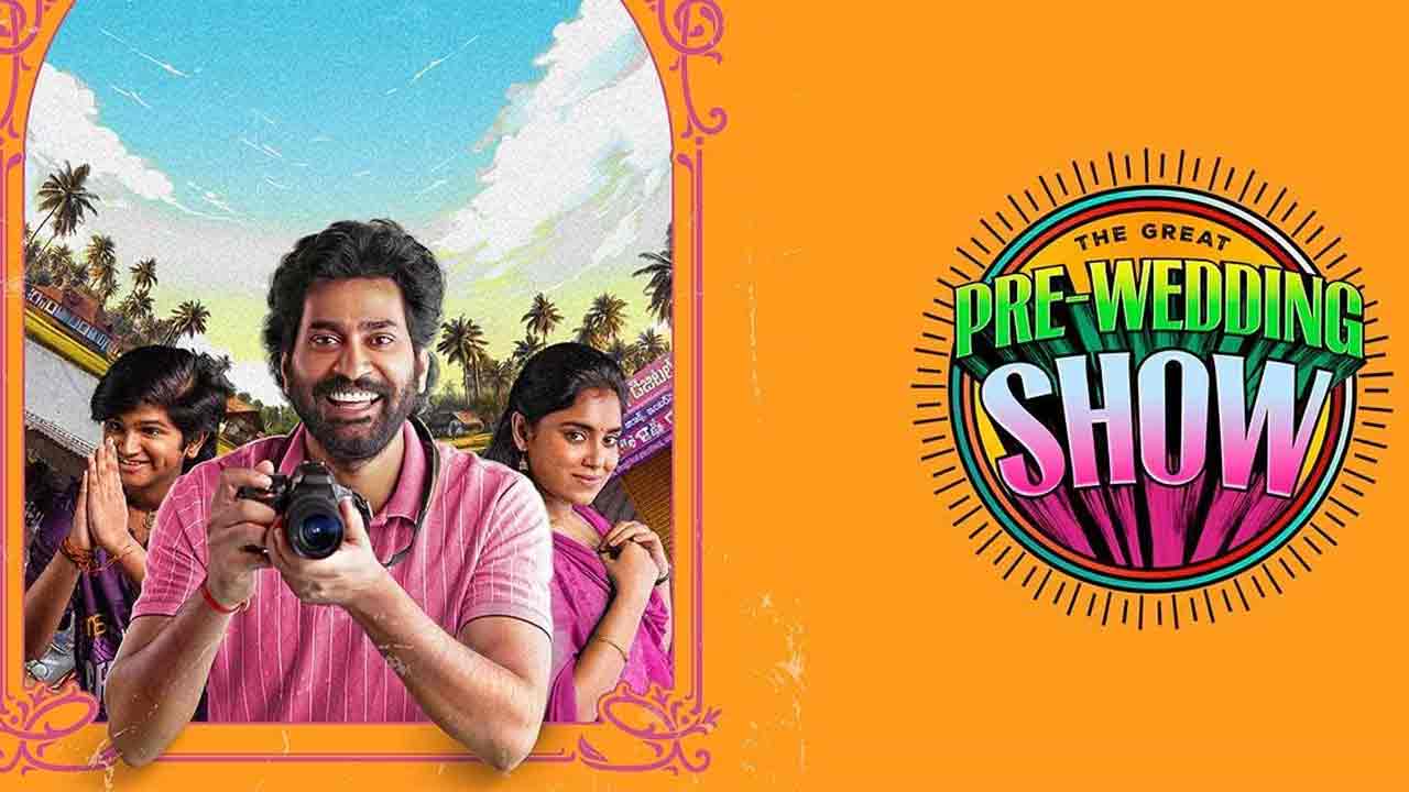 The Great Pre Wedding Show | వచ్చే నెల 7న రాబోతున్న ది గ్రేట్ ప్రీ వెడ్డింగ్ షో.. ట్రైలర్ రిలీజ్