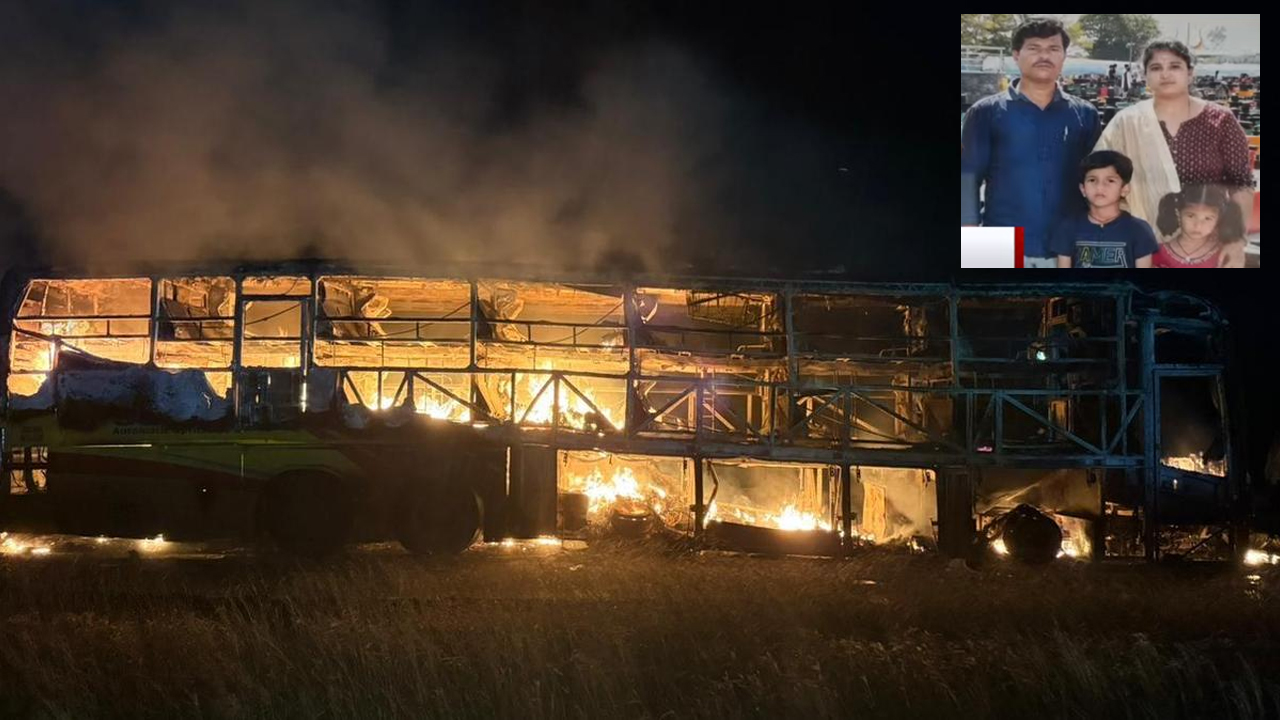 Bus Fire Accident | కర్నూలులో ప్రైవేట్‌ ట్రావెల్స్‌ దగ్ధం.. దంపతులు, ఇద్దరు చిన్నారు సహా 11 మంది సజీవ దహనం