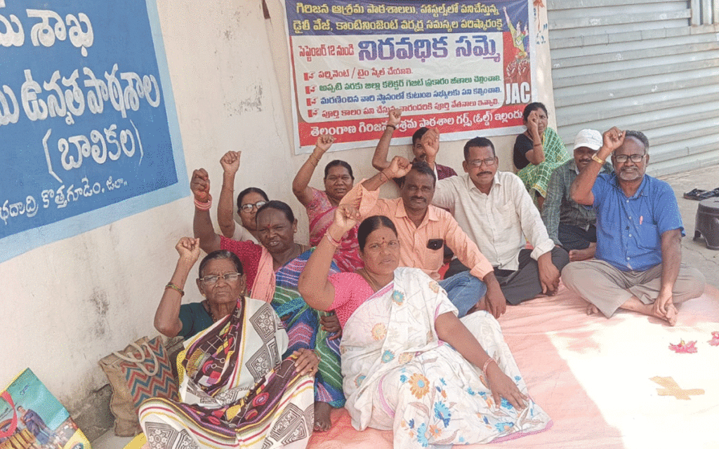 Yellandu : 'ఉన్న వేతనాలు తగ్గించి మా పొట్ట కొట్టడం సరికాదు'