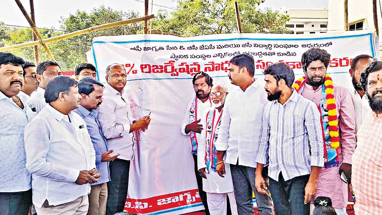 రిజర్వేషన్లు కల్పించాకే ఎన్నికలు నిర్వహించాలి