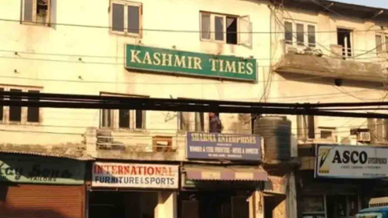 ‘కశ్మీర్‌ టైమ్స్‌’ లో సోదాలు.. ఏకే రైఫిల్‌ కాట్రిడ్జ్‌లు స్వాధీనం