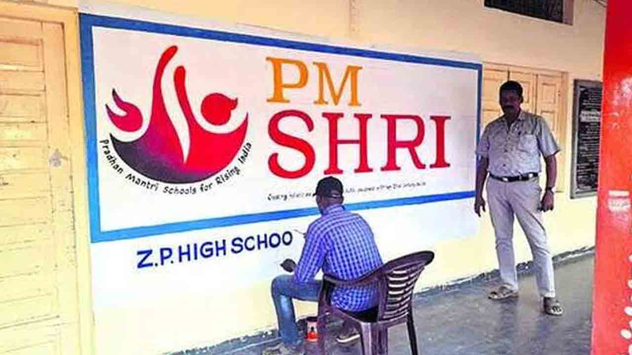 ‘పీఎం శ్రీ’ నిధుల గోల్‌మాల్‌పై నజర్‌!