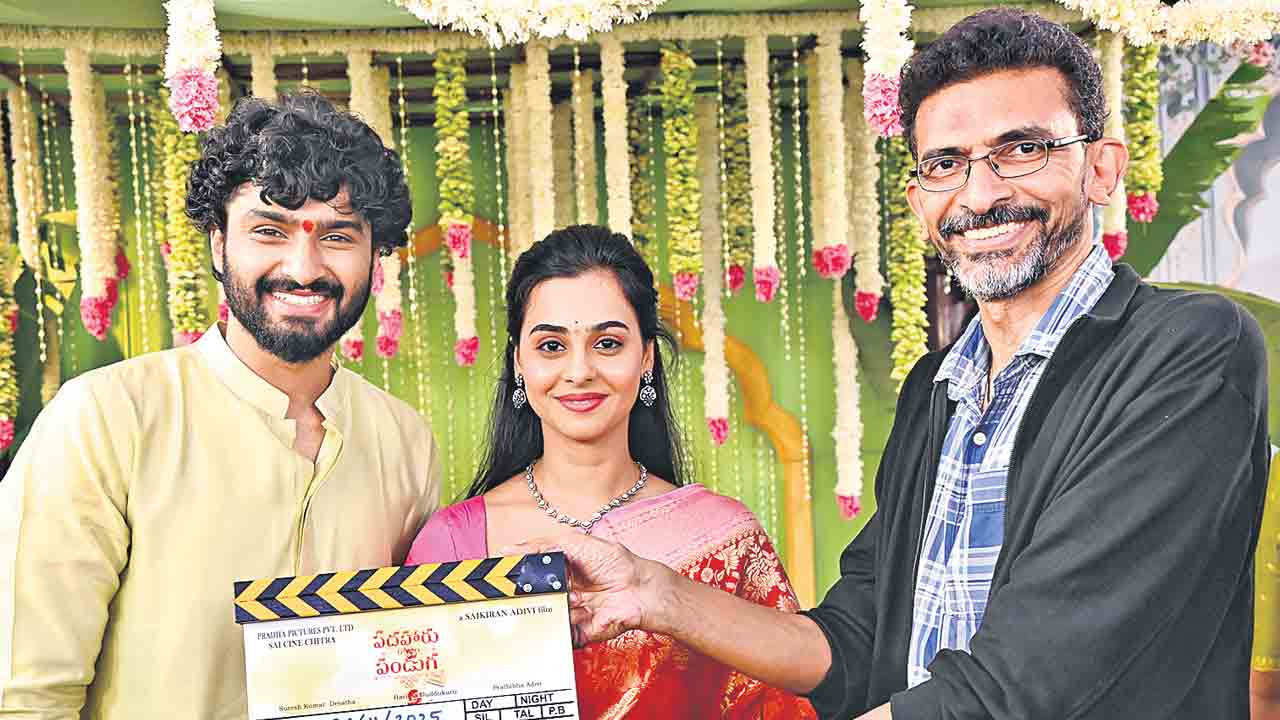 పదహారు రోజుల పండగ