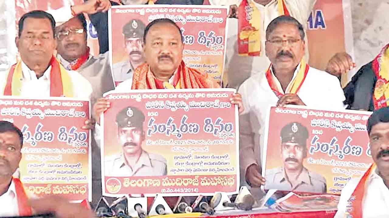 డిసెంబర్‌ 1న పోలీస్‌ కిష్టయ్య వర్ధంతి సభ