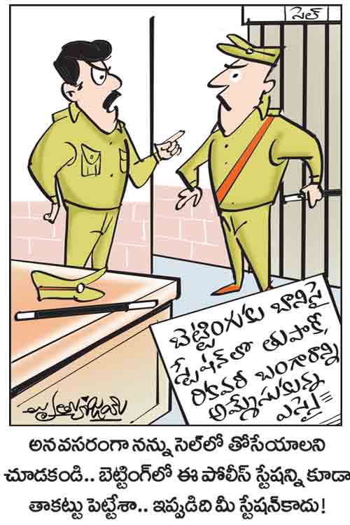 డైలీ కార్టూన్ 28-11-2025