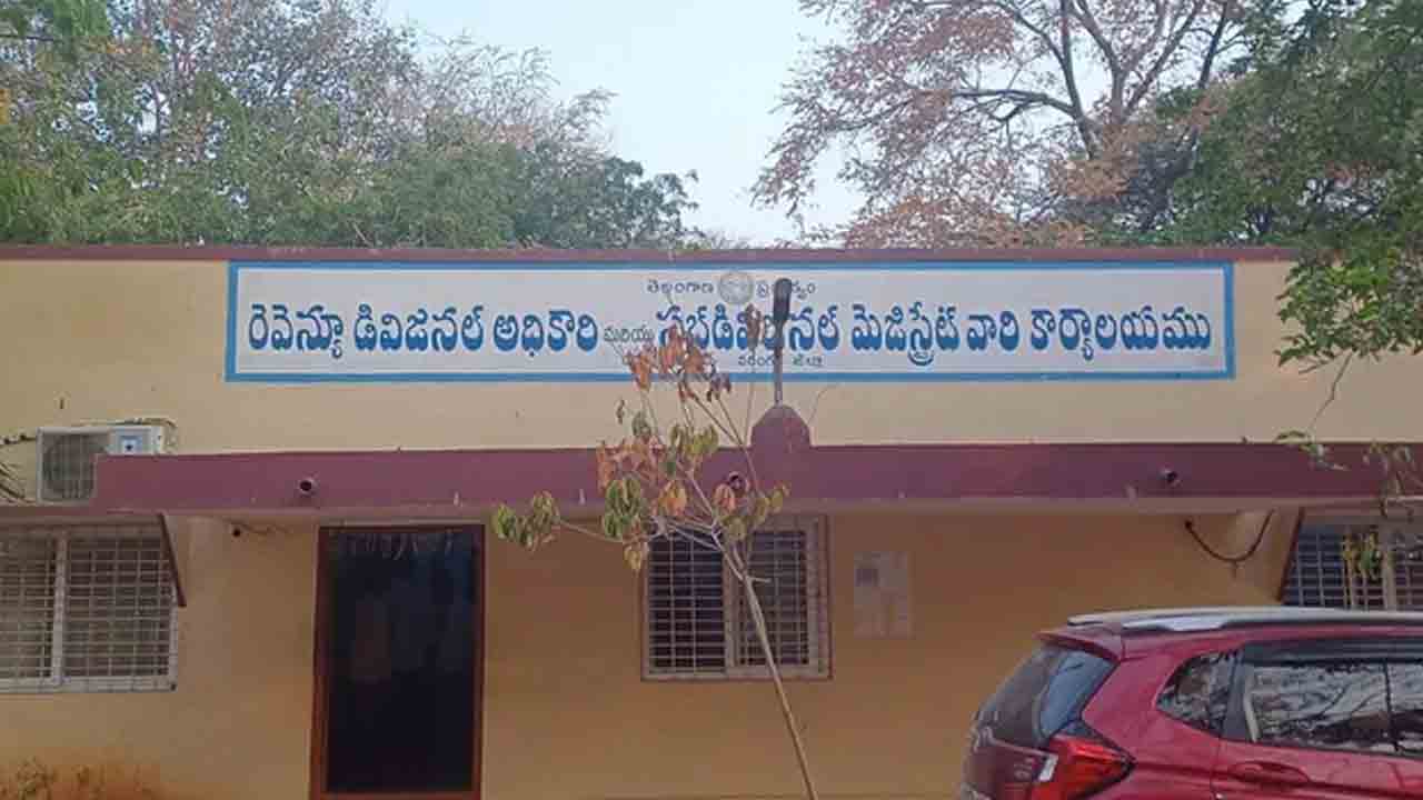 తొర్రూరు ఆర్డీవో కార్యాలయ ఆస్తులు జప్తు