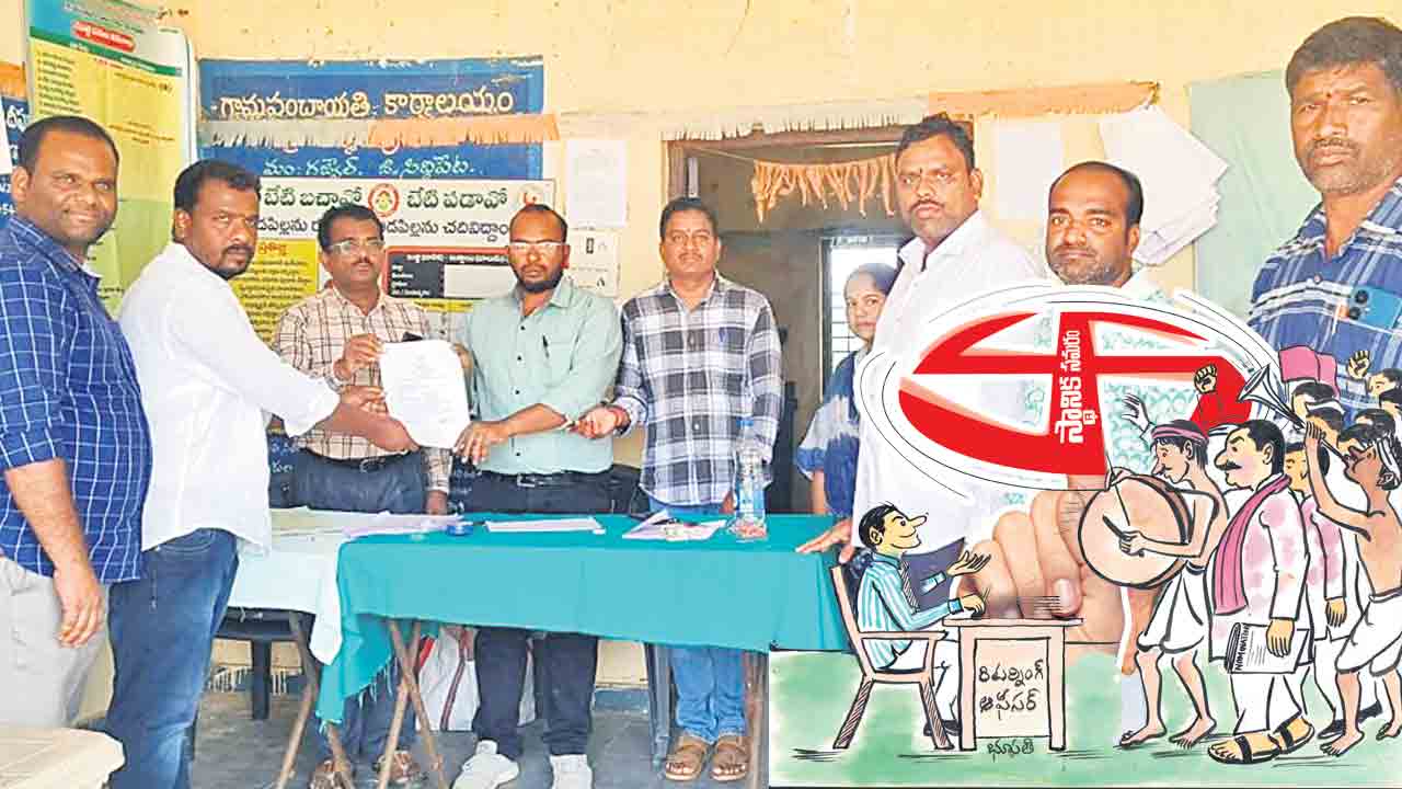 నామినేషన్ల  షురూ..