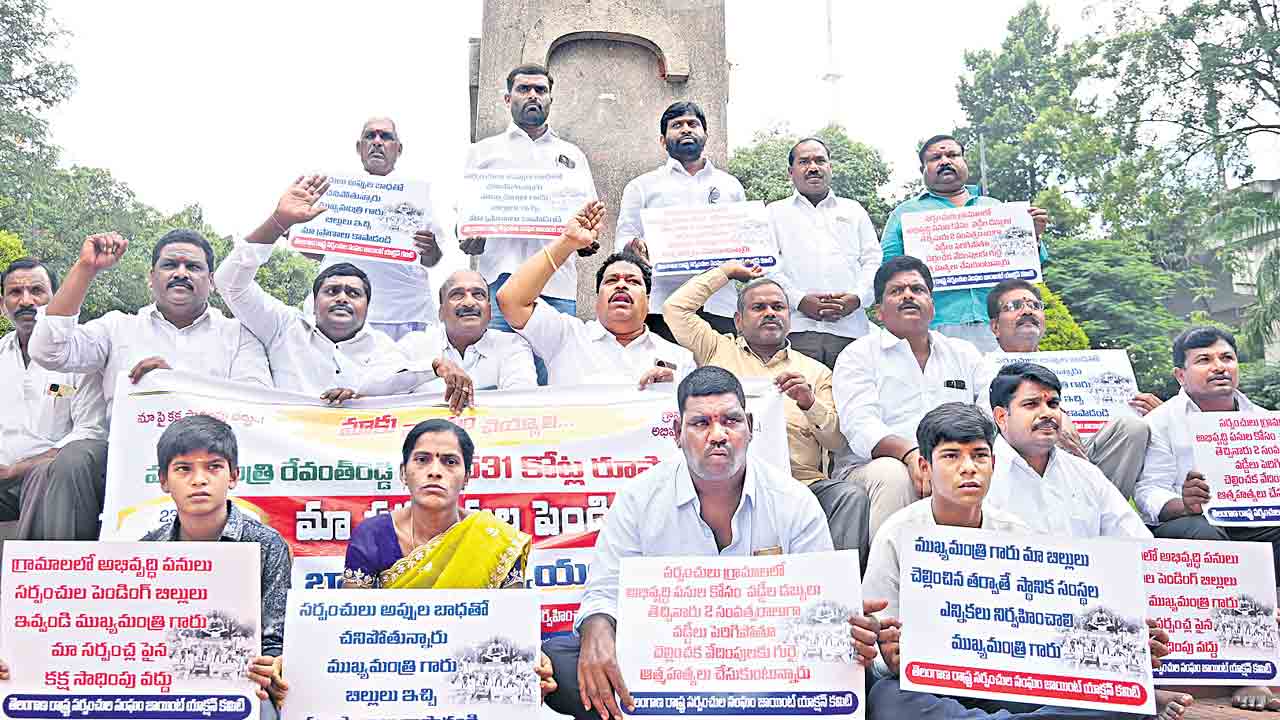 531కోట్ల పెండింగ్‌ బిల్లులు ఇవ్వండి