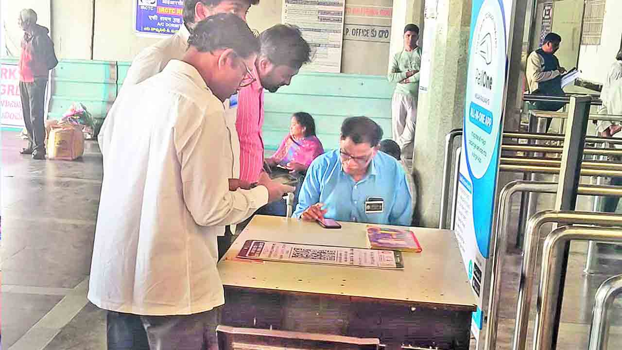 అరచేతిలో రైలు టికెట్‌