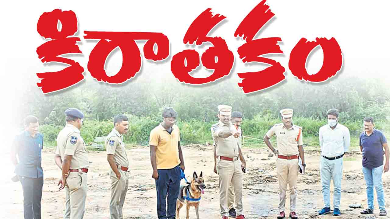 కిరాతకం ..