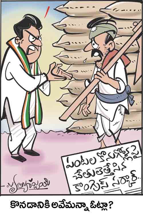 డైలీ కార్టూన్ 18-11-2025