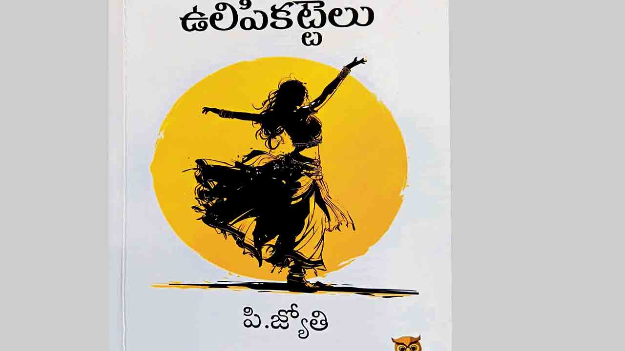 జీవన వైవిధ్య దర్పణం