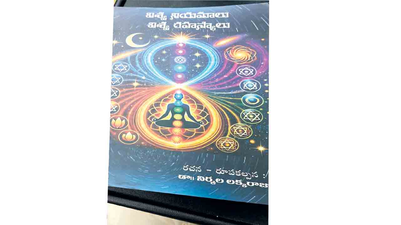 ఈ తరానికి అవసరమైన గ్రంథం