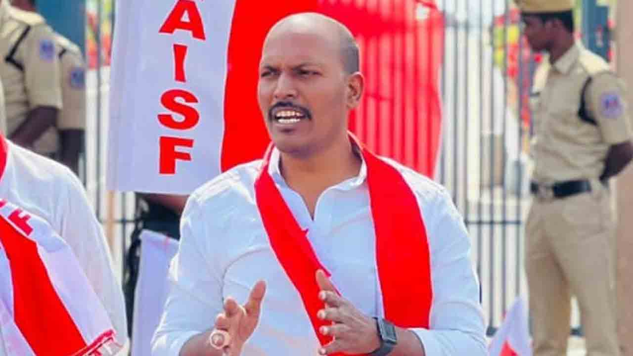 తిరుపతిరావు కమిటీ రిపోర్టును బహిర్గత పర్చాలి: ఏఐఎస్‌ఎఫ్‌