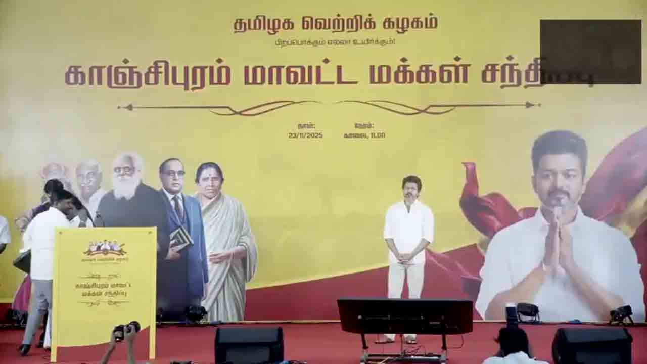 Actor Vijay | పార్టీ శ్రేణులతో టీవీకే చీఫ్‌ విజయ్ క్లోజ్డ్‌ డోర్‌ మీటింగ్‌.. Video