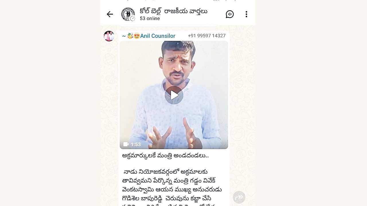 అక్రమార్కులకే మంత్రి వివేక్‌ అండదండలు !