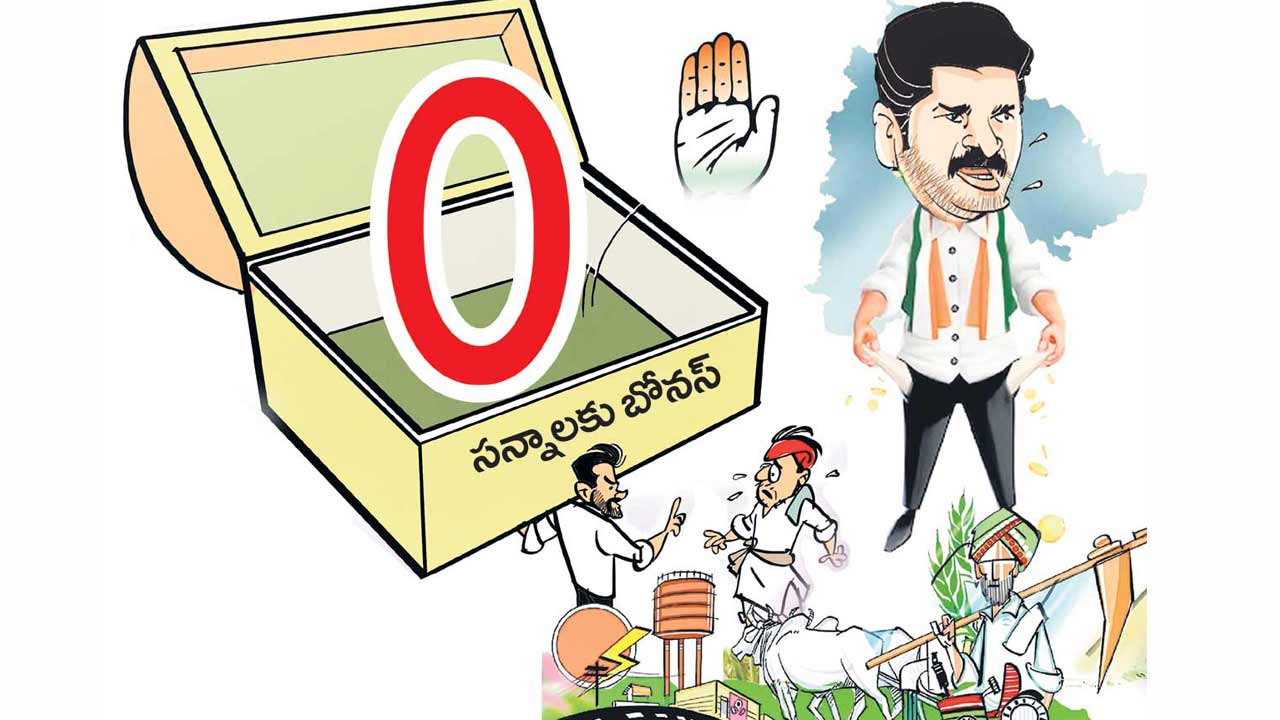 సన్నాలకు సున్నా