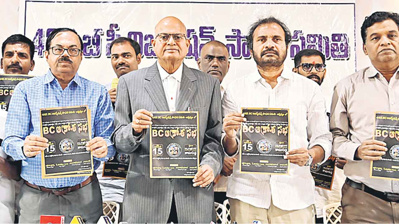 కామారెడ్డి నుంచే బీసీల పోరాటం