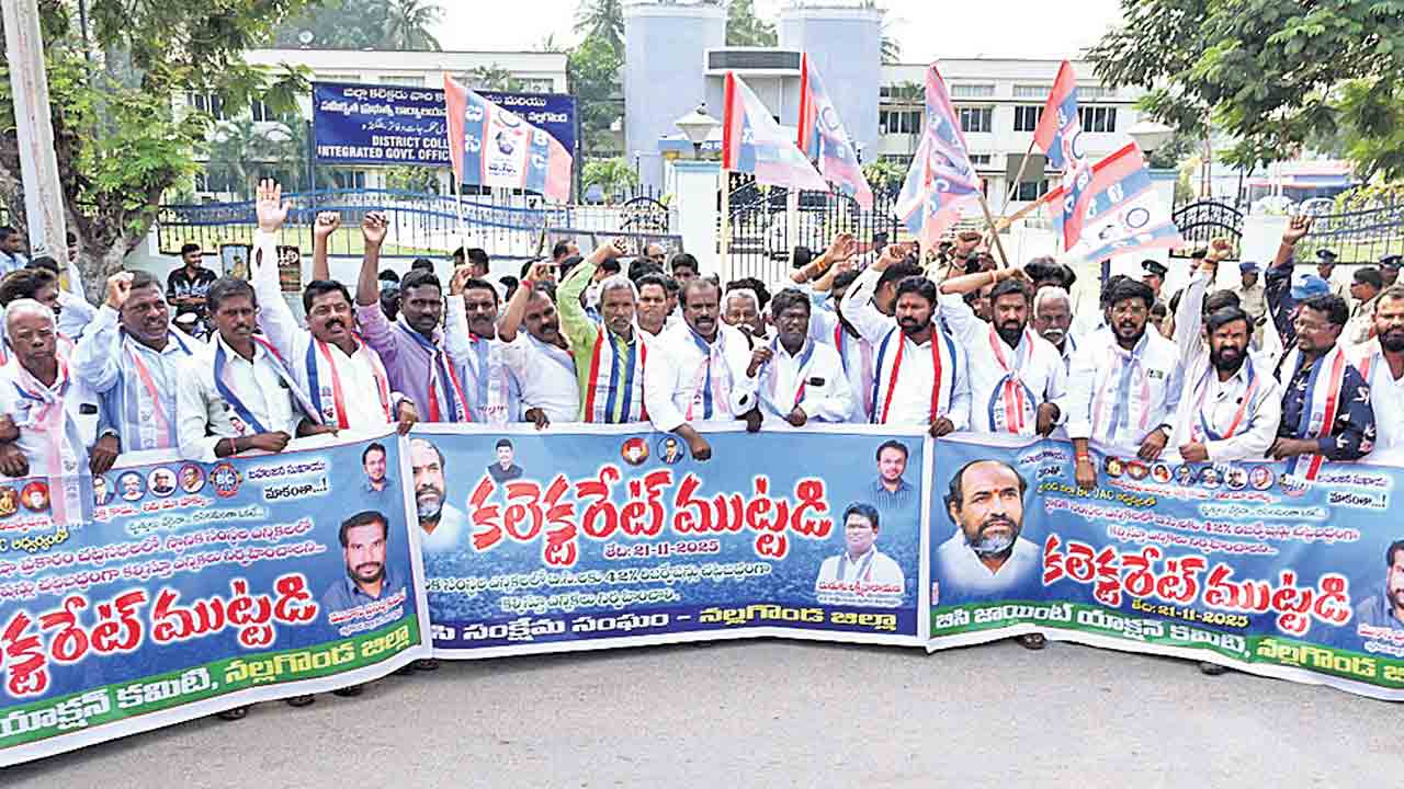 42 శాతం రిజర్వేషన్‌ కల్పించాల్సిందే.. నల్లగొండలో బీసీ సంఘాల ధర్నా
