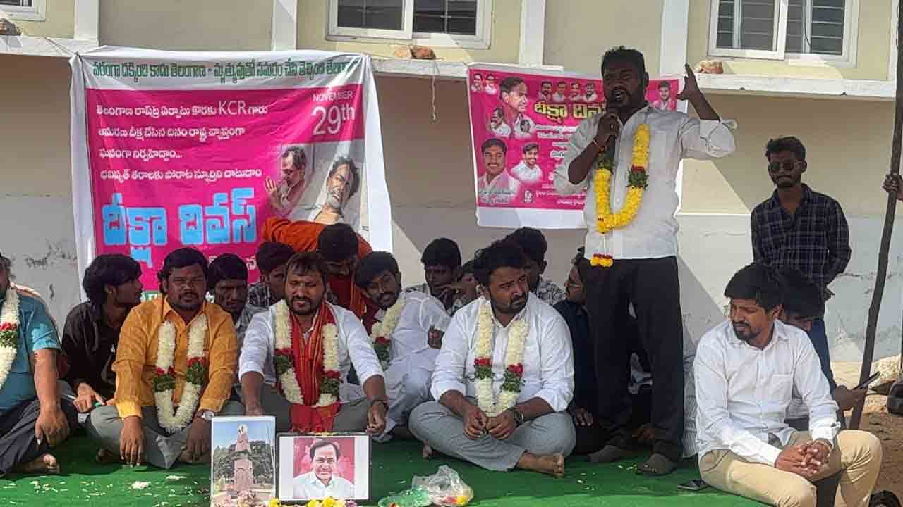 BRSV | ఢిల్లీ పెద్దలు దిగొచ్చేలా ఆమరణ నిరాహార దీక్ష.. బీఆర్ఎస్వీ ఆధ్వర్యంలో దీక్షా దివస్‌