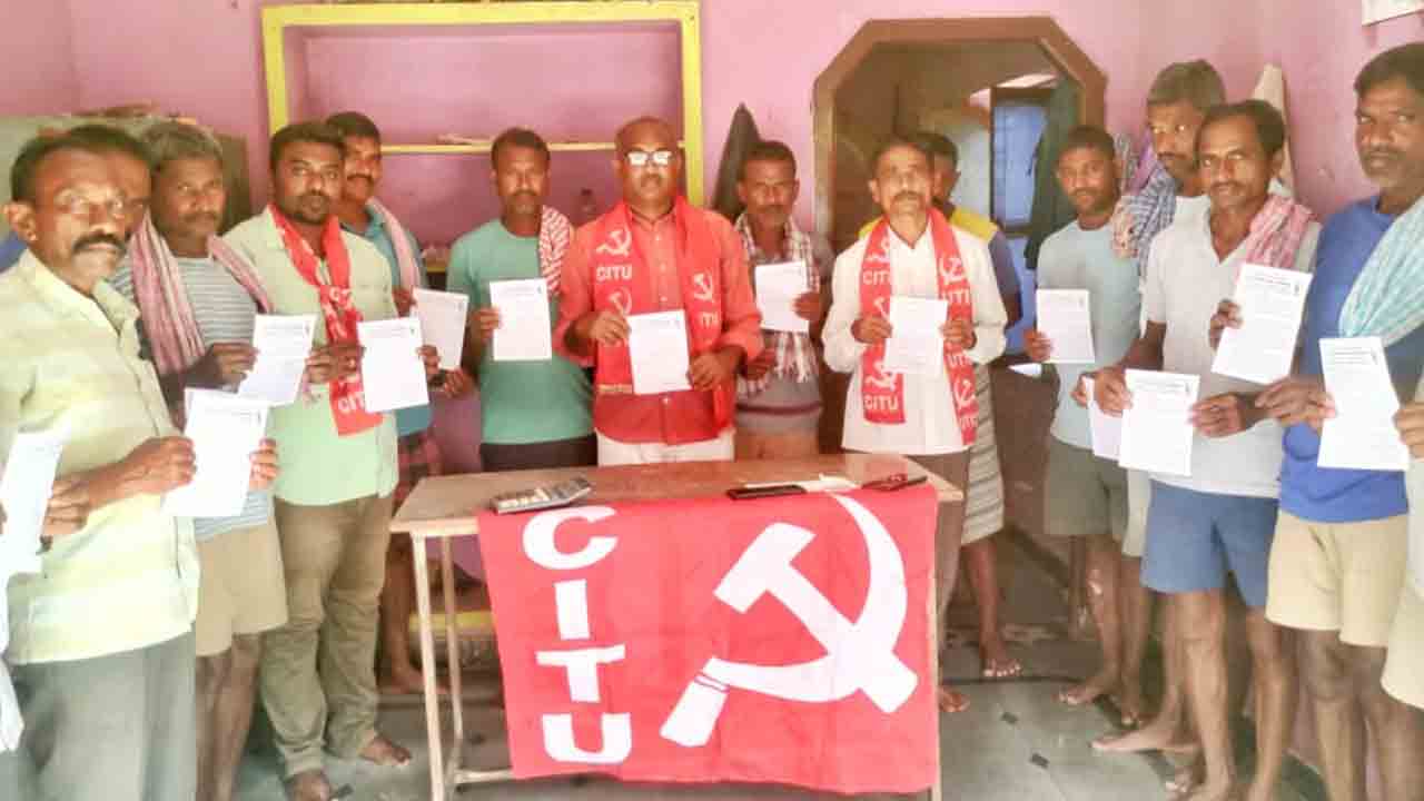 CITU | కార్మికుల హక్కులను కాలరాస్తున్న బీజేపీ, కాంగ్రెస్‌ ప్రభుత్వాలు : సీఐటీయు జిల్లా కార్యదర్శి