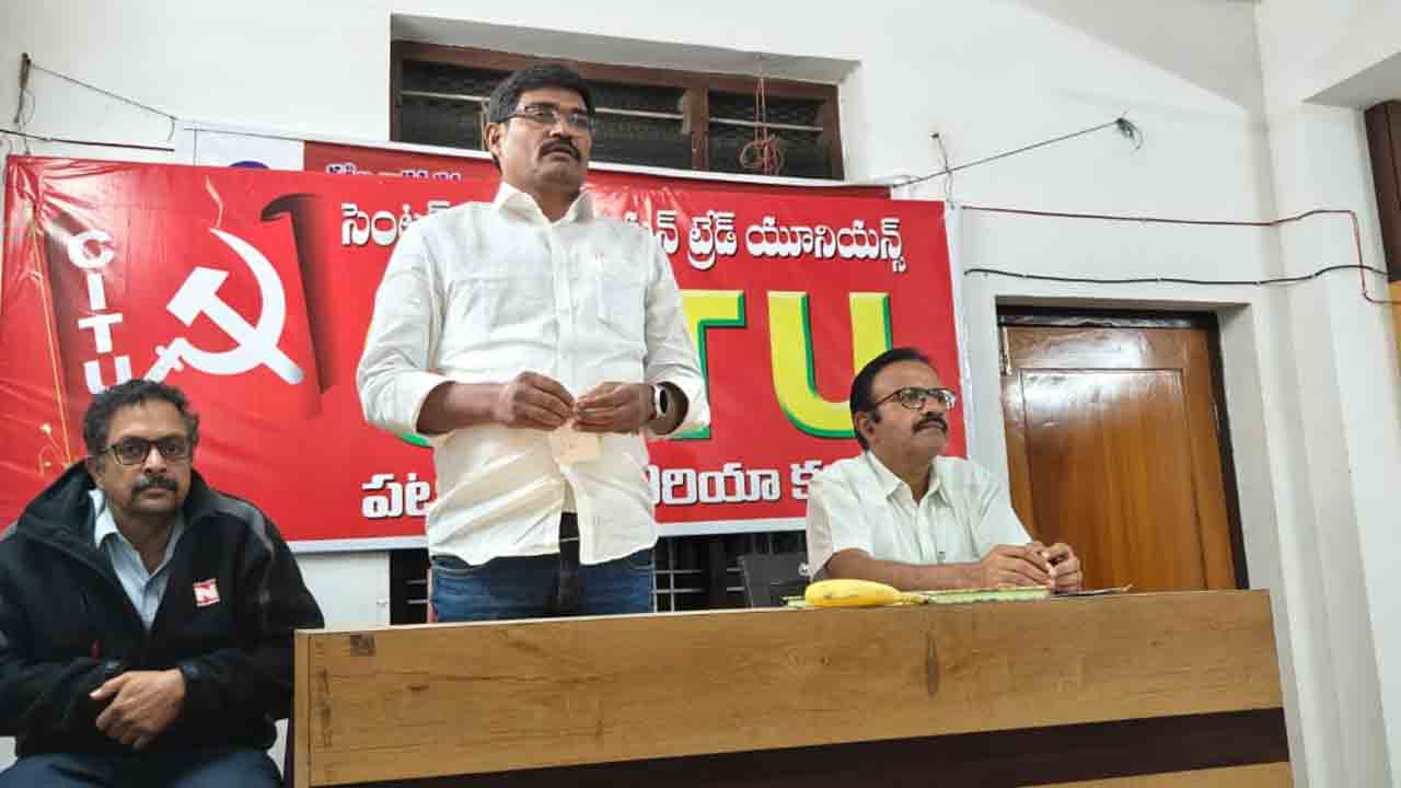 CITU | ‘శ్రమశక్తి నీతి-2025’ నూతన లేబర్ పాలసీ కార్మికులకు వ్యతిరేకం : అతిమేల మానిక్