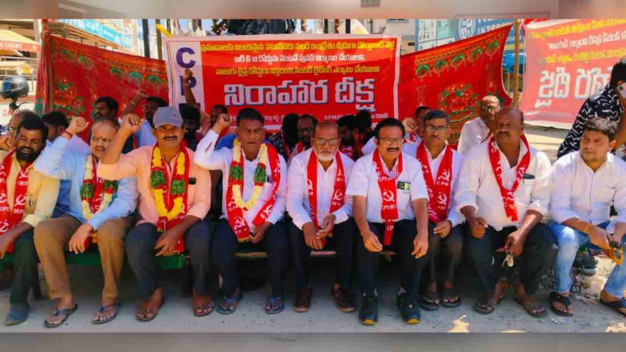 CPM | ఇంద్రేశం-దౌల్తాబాద్ రోడ్డు బాగు చేయాలంటూ సీపీఎం నిరాహార దీక్ష