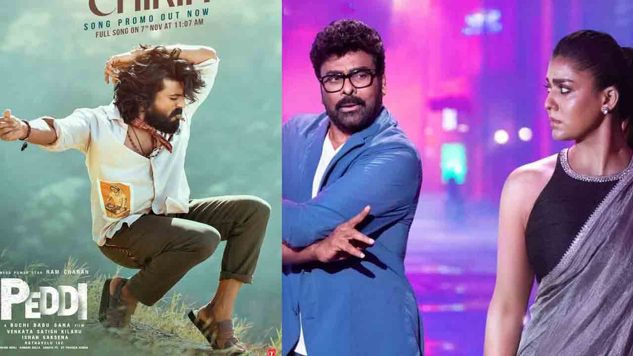 Mega Songs Trending | తండ్రీకొడుకుల పాటల హవా.. సోషల్ మీడియాను షేక్ చేస్తున్న మెగాస్టార్, మెగా పవర్ స్టార్